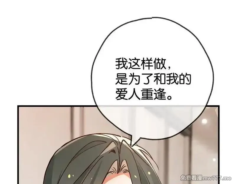白月光女主总想独占我,第127话 签售会,第90张