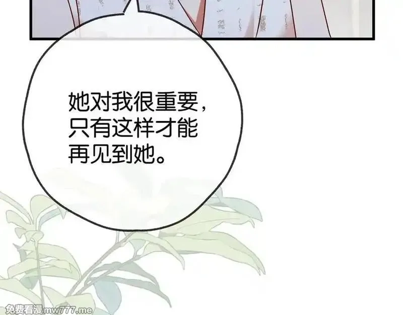 白月光女主总想独占我,第127话 签售会,第92张