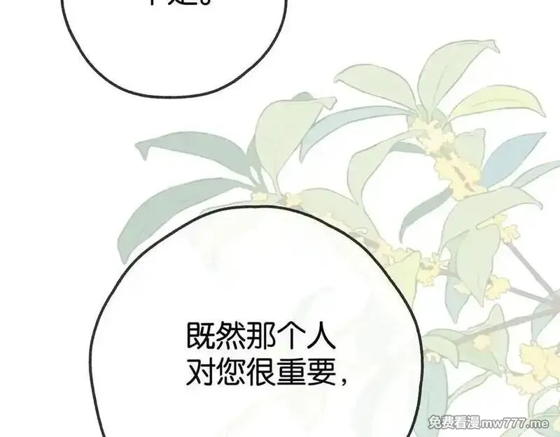 白月光女主总想独占我,第127话 签售会,第95张