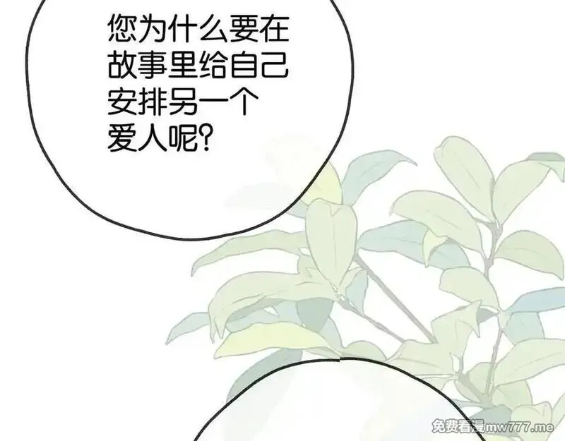 白月光女主总想独占我,第127话 签售会,第98张