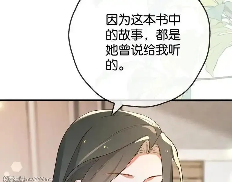 白月光女主总想独占我,第127话 签售会,第99张