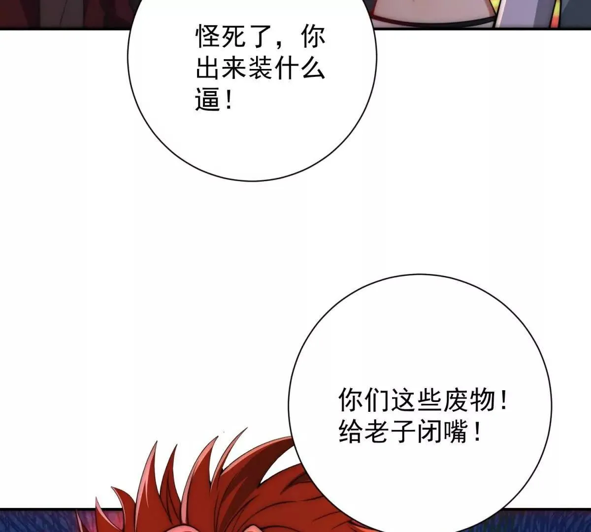 异能重生我提前登顶,第38话 强势镇压,第10张