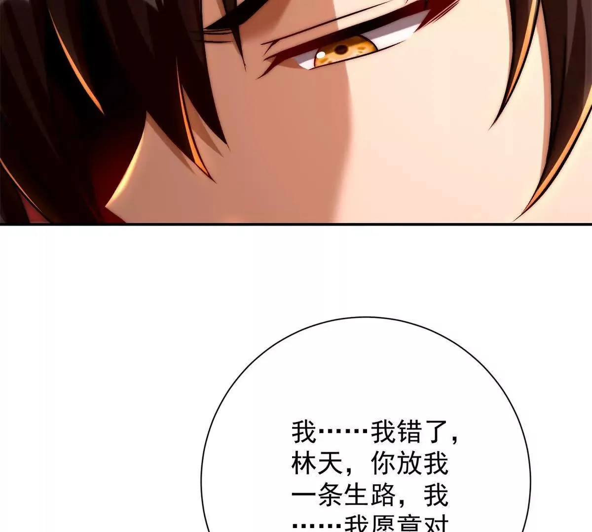 异能重生我提前登顶,第38话 强势镇压,第102张