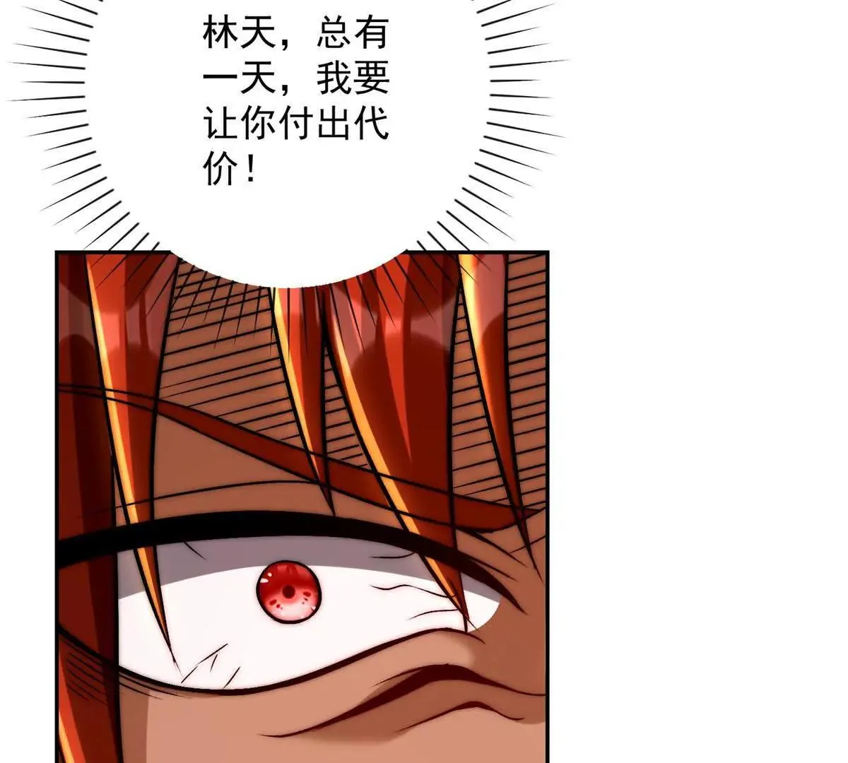 异能重生我提前登顶,第38话 强势镇压,第105张