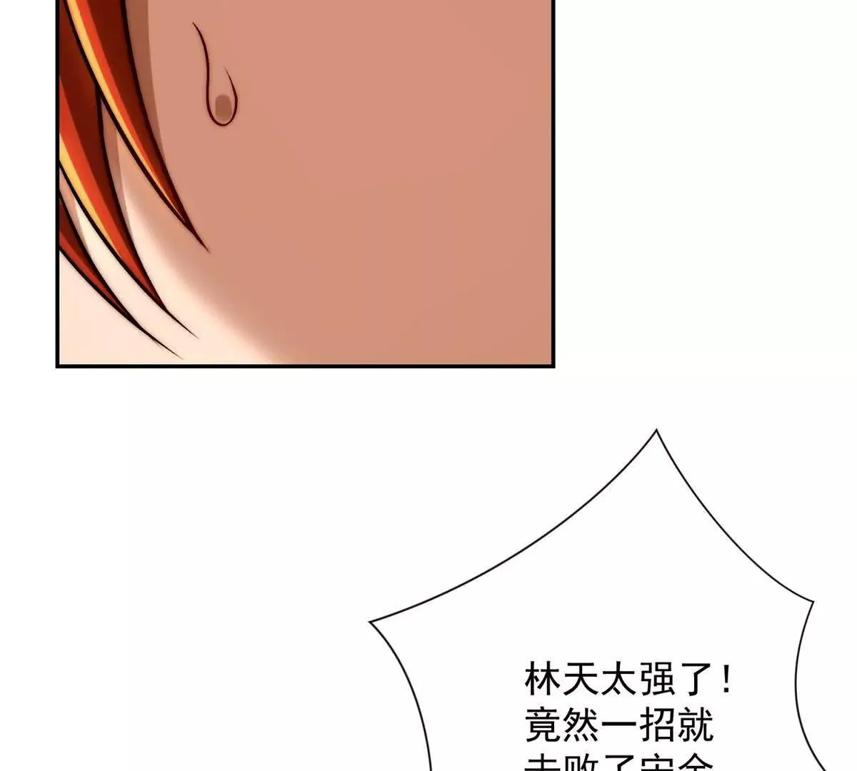 异能重生我提前登顶,第38话 强势镇压,第106张