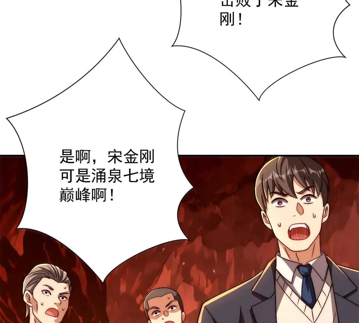 异能重生我提前登顶,第38话 强势镇压,第107张
