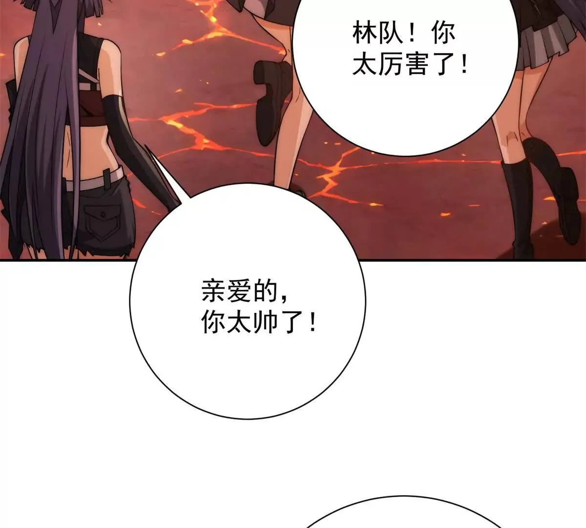 异能重生我提前登顶,第38话 强势镇压,第111张