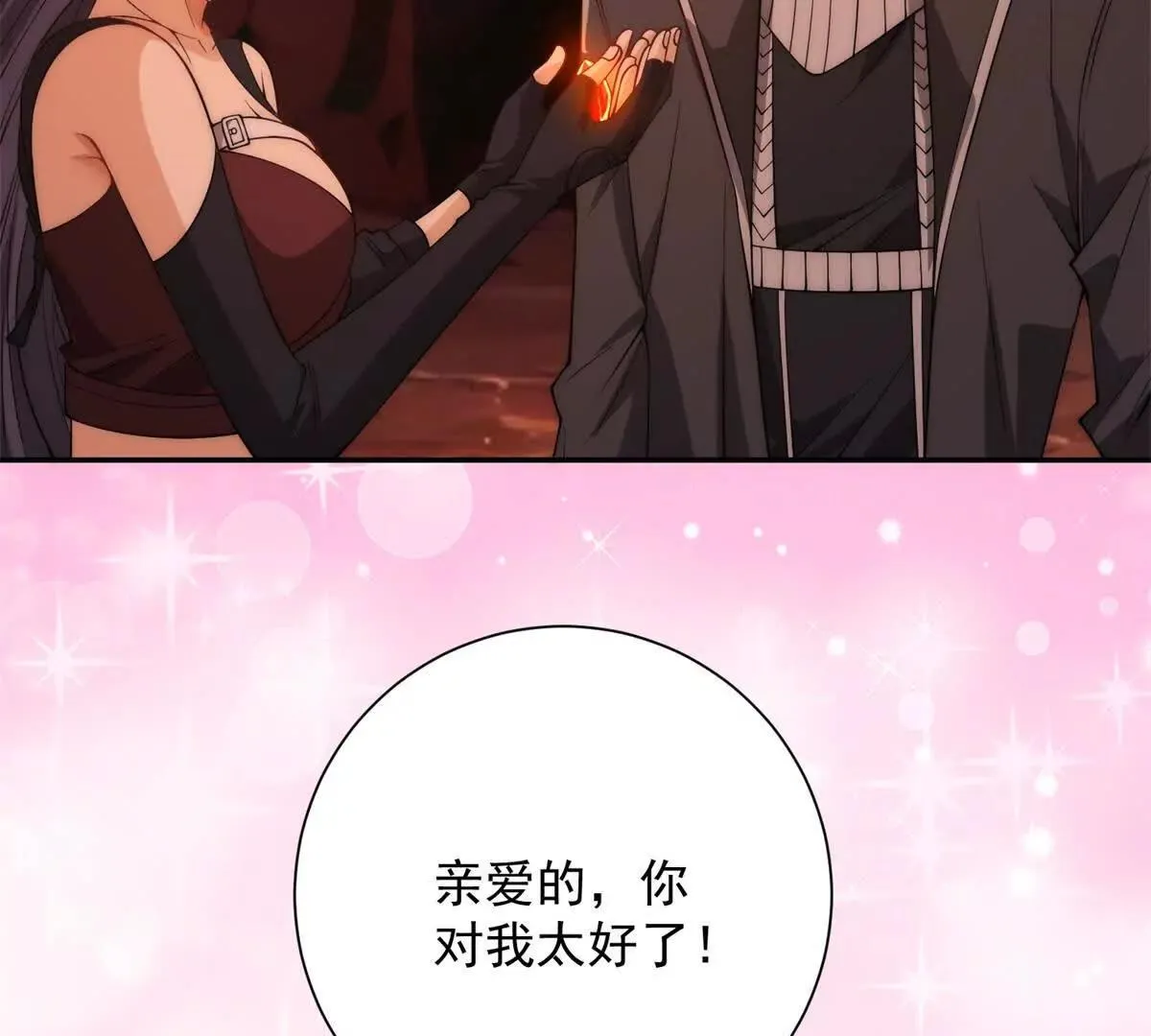 异能重生我提前登顶,第38话 强势镇压,第115张