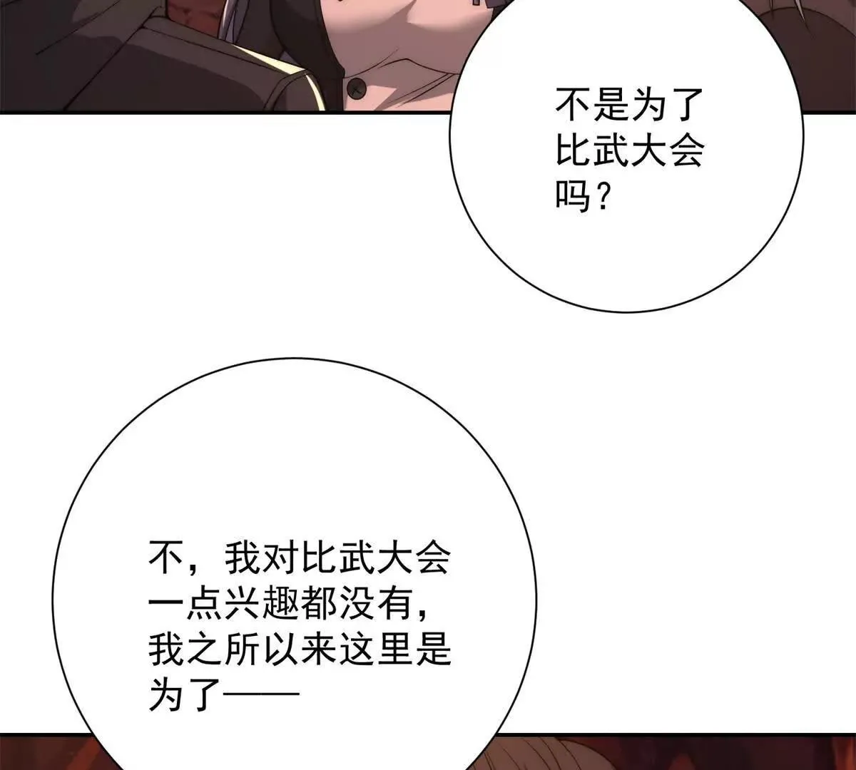 异能重生我提前登顶,第38话 强势镇压,第119张