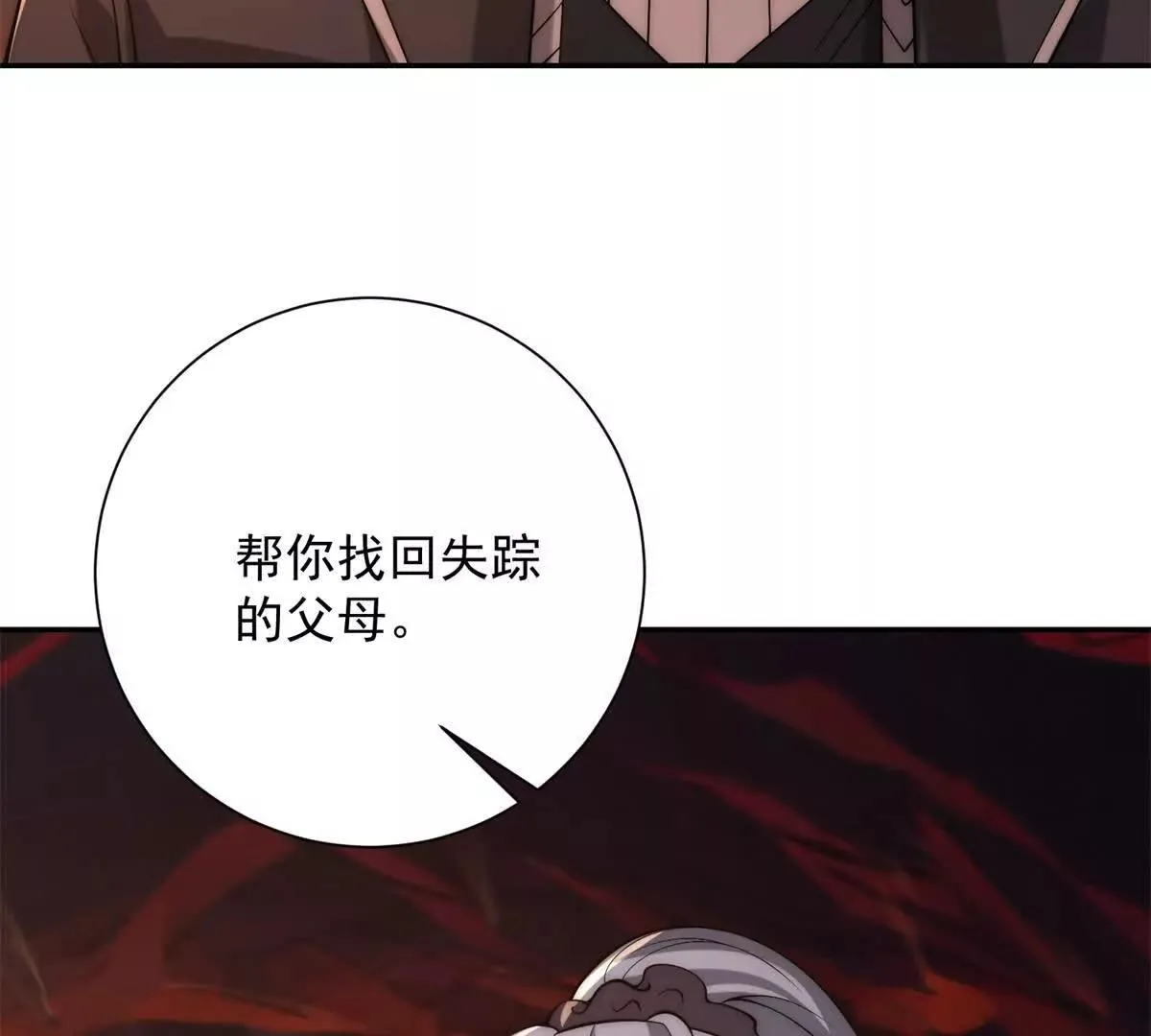 异能重生我提前登顶,第38话 强势镇压,第121张