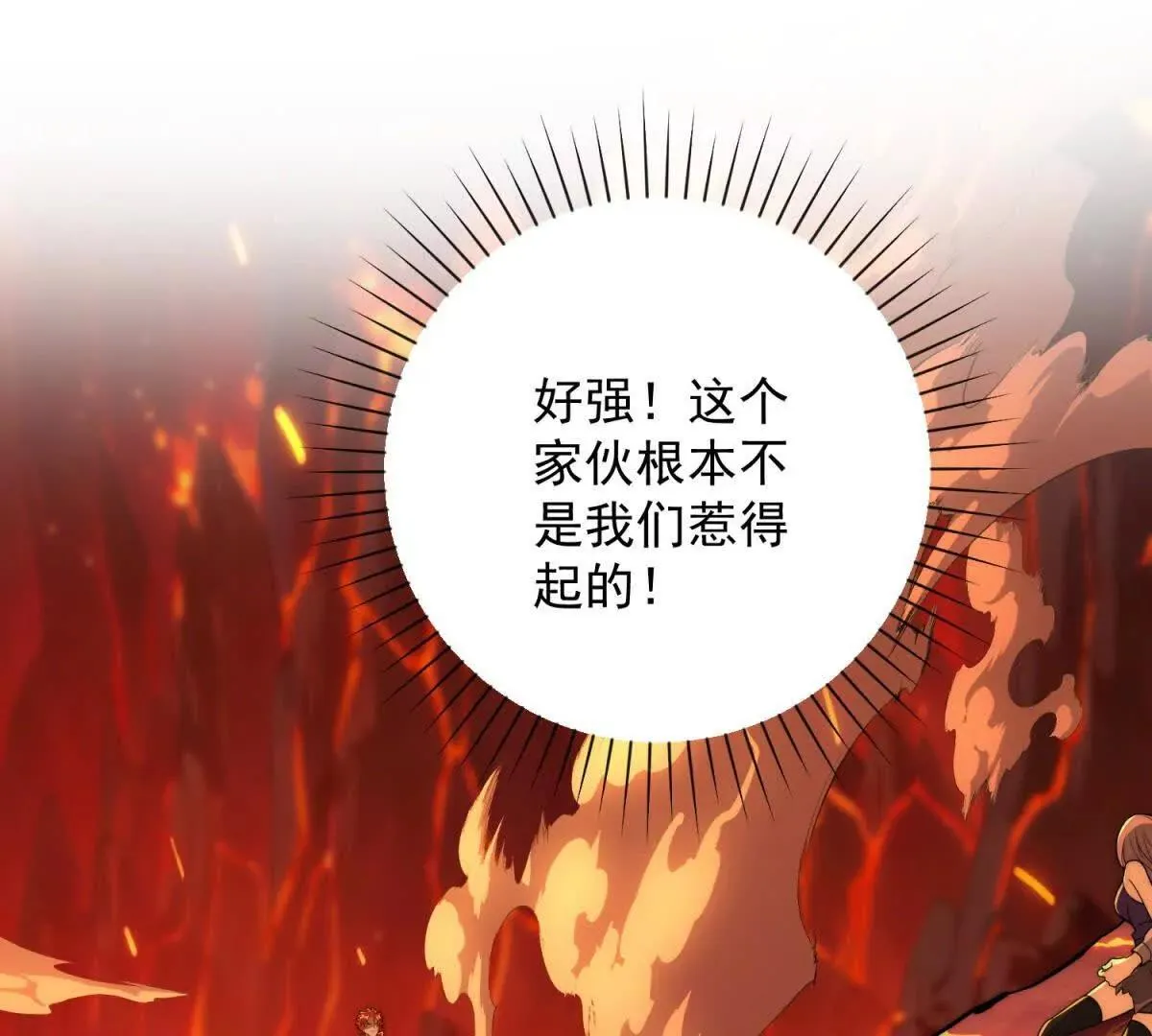 异能重生我提前登顶,第38话 强势镇压,第19张