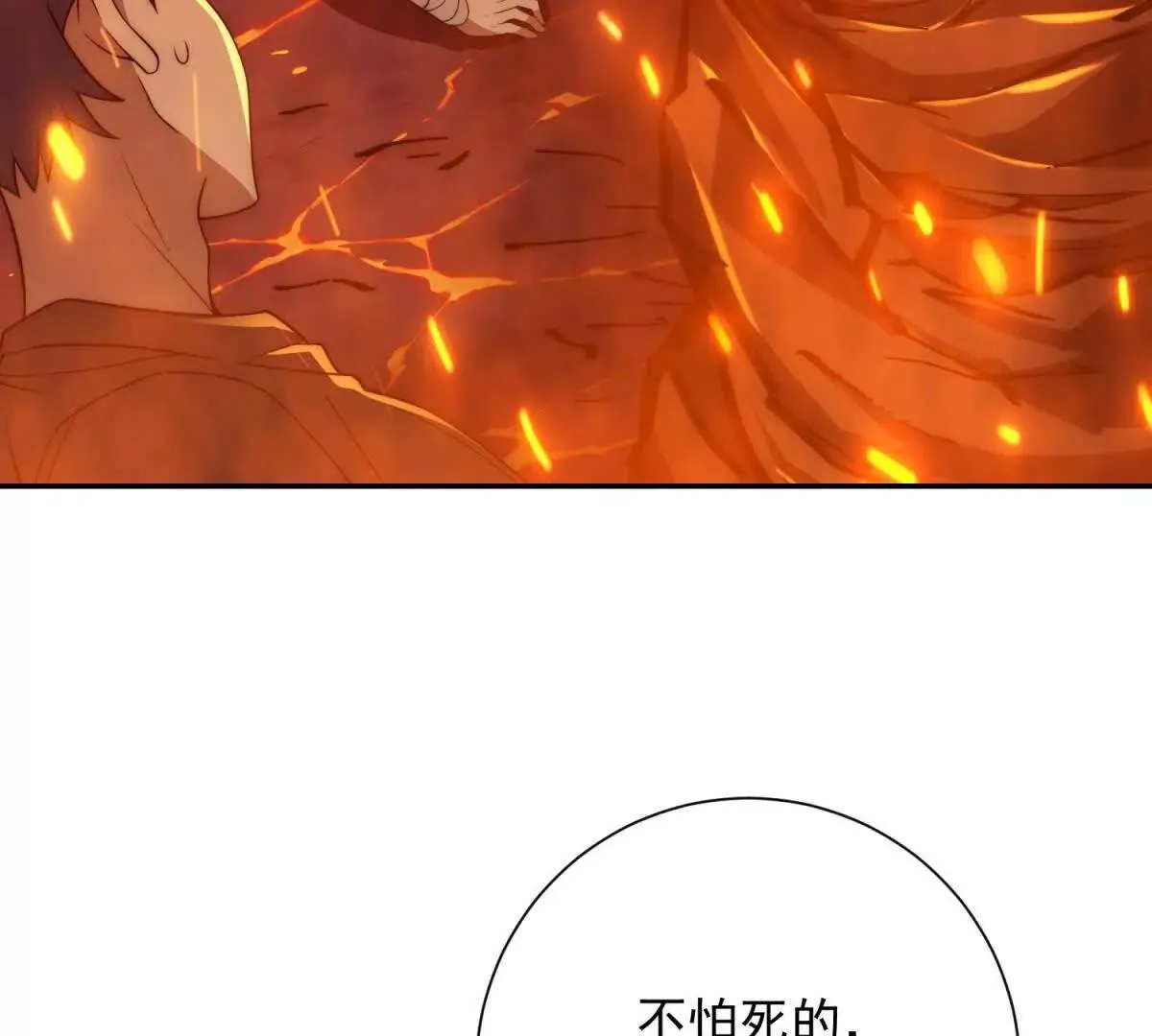 异能重生我提前登顶,第38话 强势镇压,第21张
