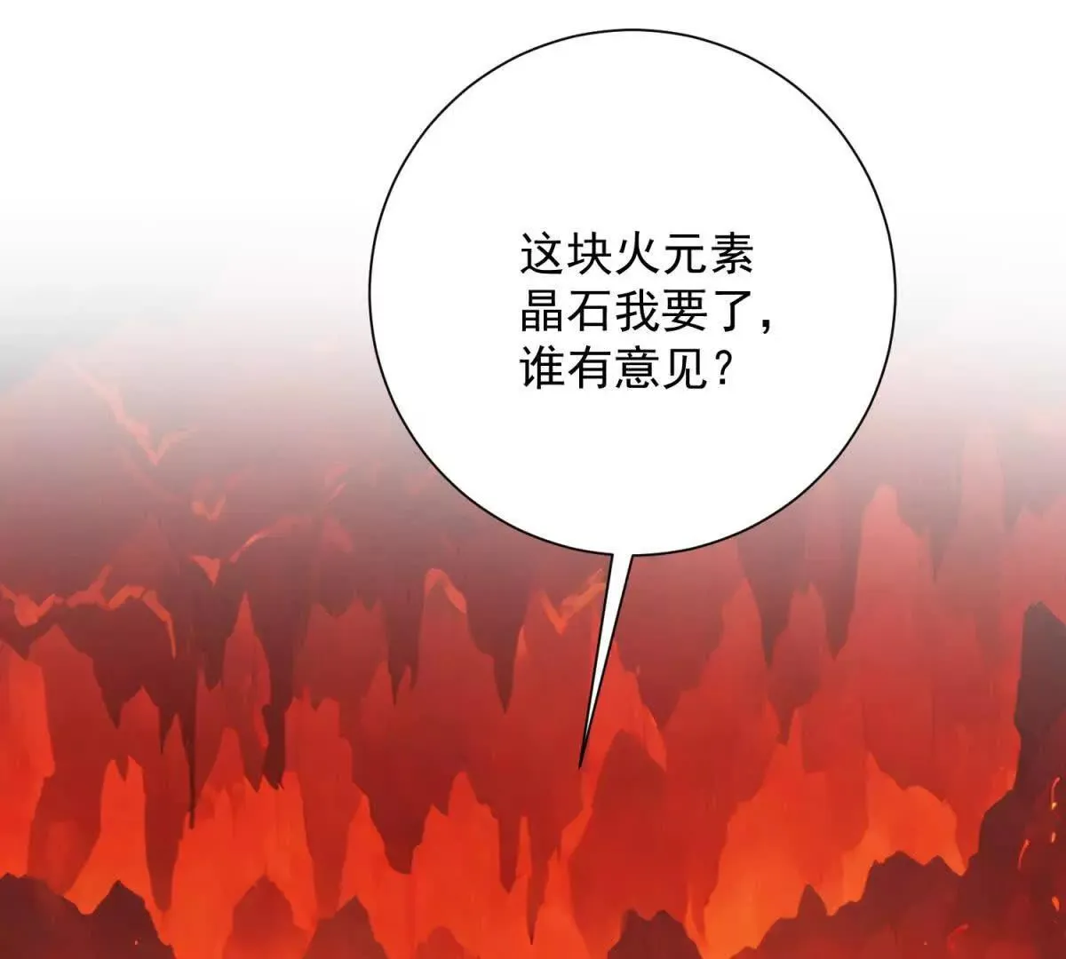 异能重生我提前登顶,第38话 强势镇压,第28张