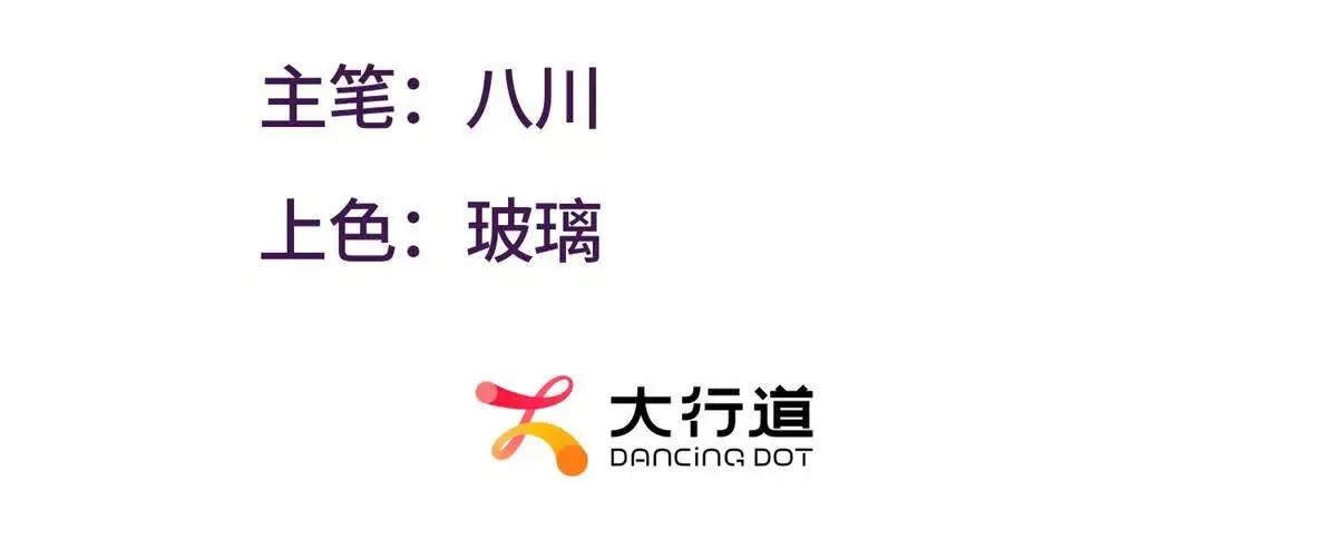 异能重生我提前登顶,第38话 强势镇压,第3张
