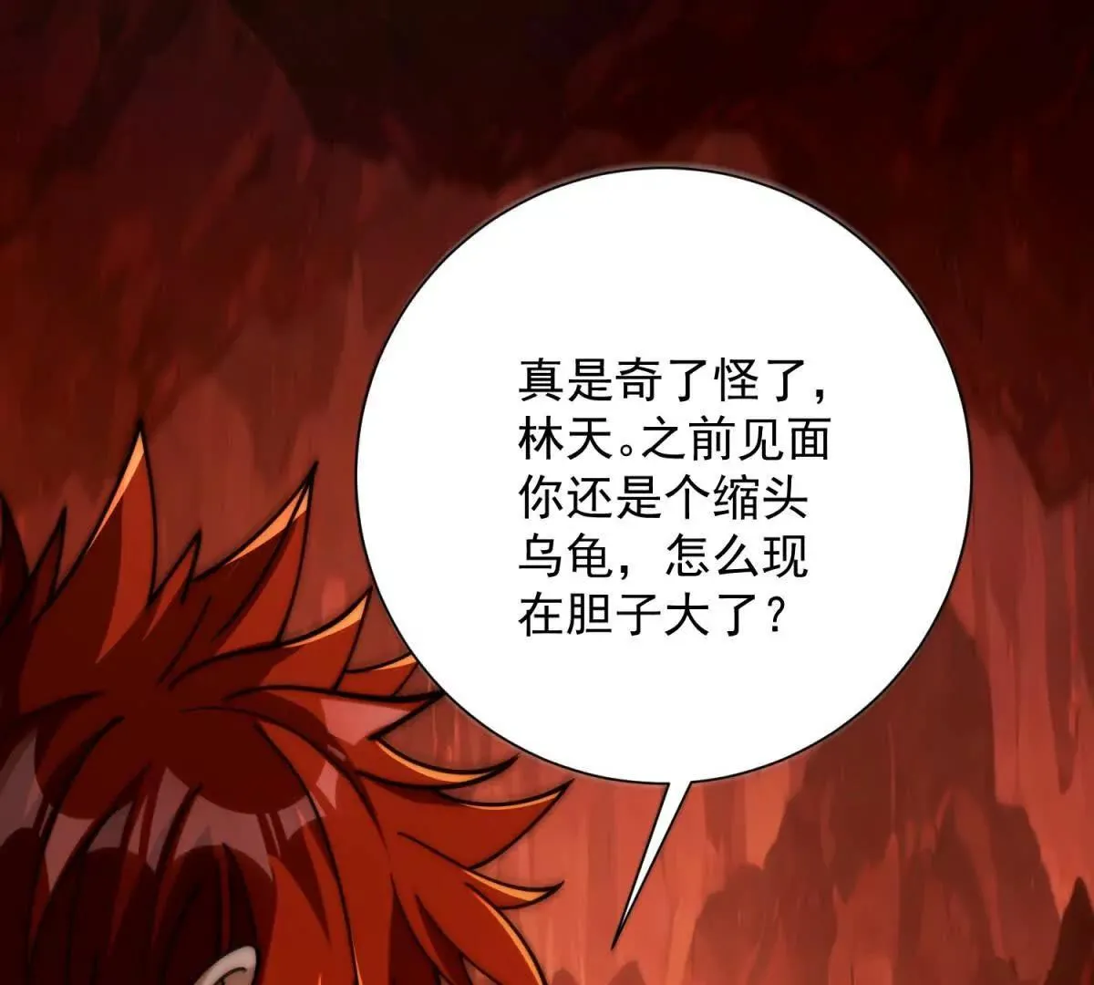 异能重生我提前登顶,第38话 强势镇压,第35张