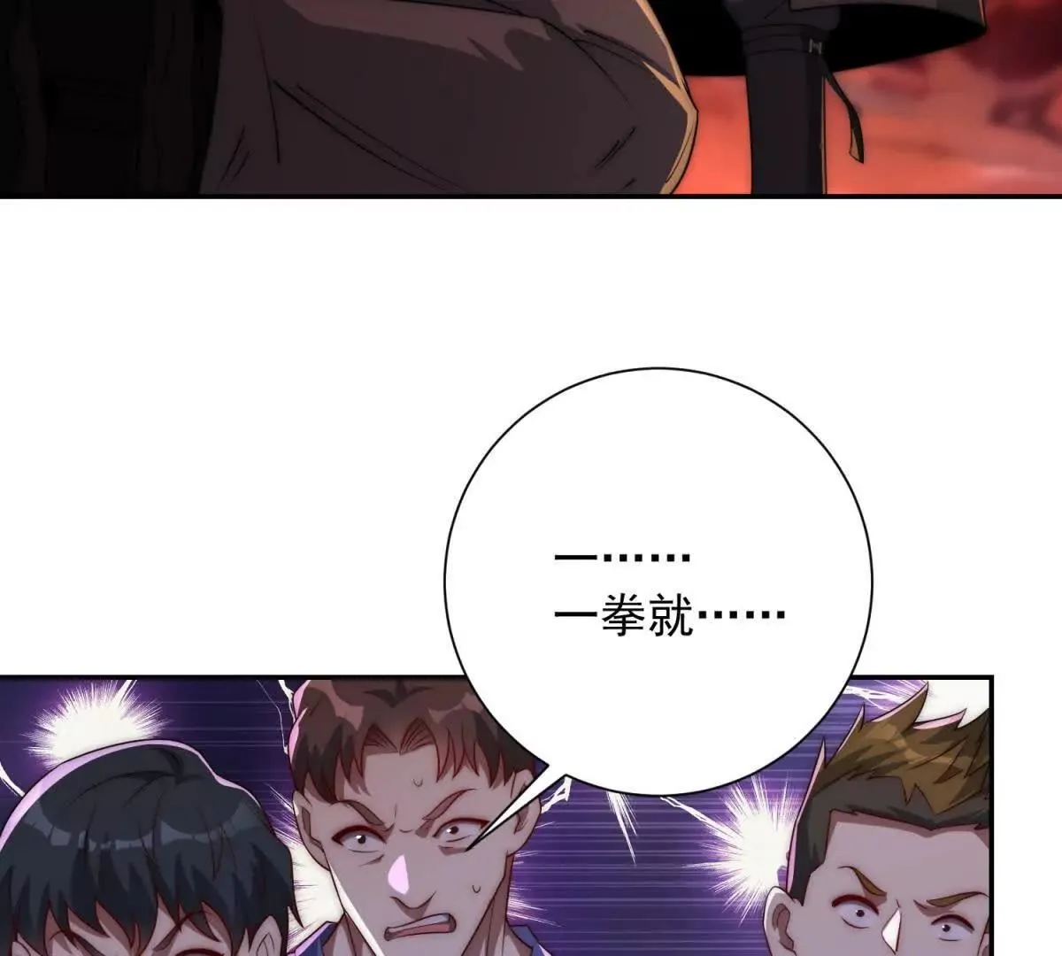 异能重生我提前登顶,第38话 强势镇压,第51张
