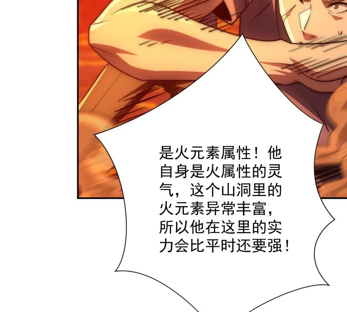 异能重生我提前登顶,第38话 强势镇压,第61张