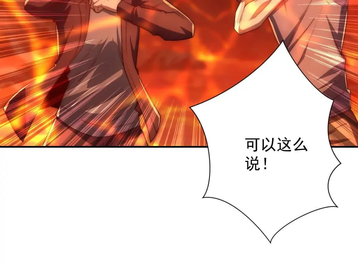 异能重生我提前登顶,第38话 强势镇压,第63张