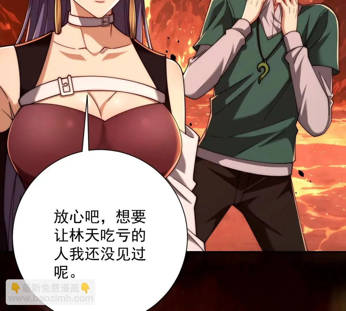 异能重生我提前登顶,第38话 强势镇压,第65张