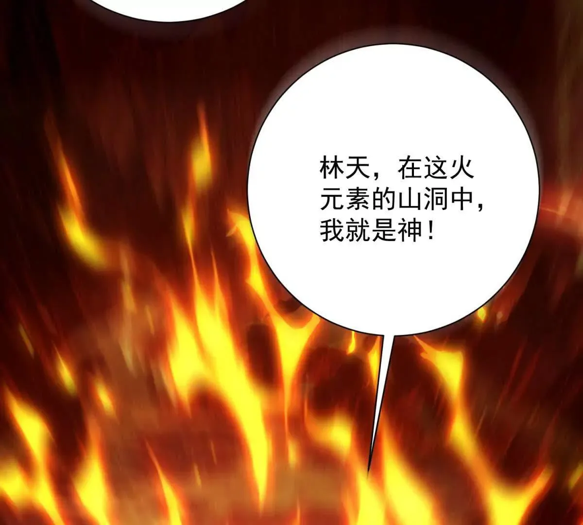异能重生我提前登顶,第38话 强势镇压,第66张