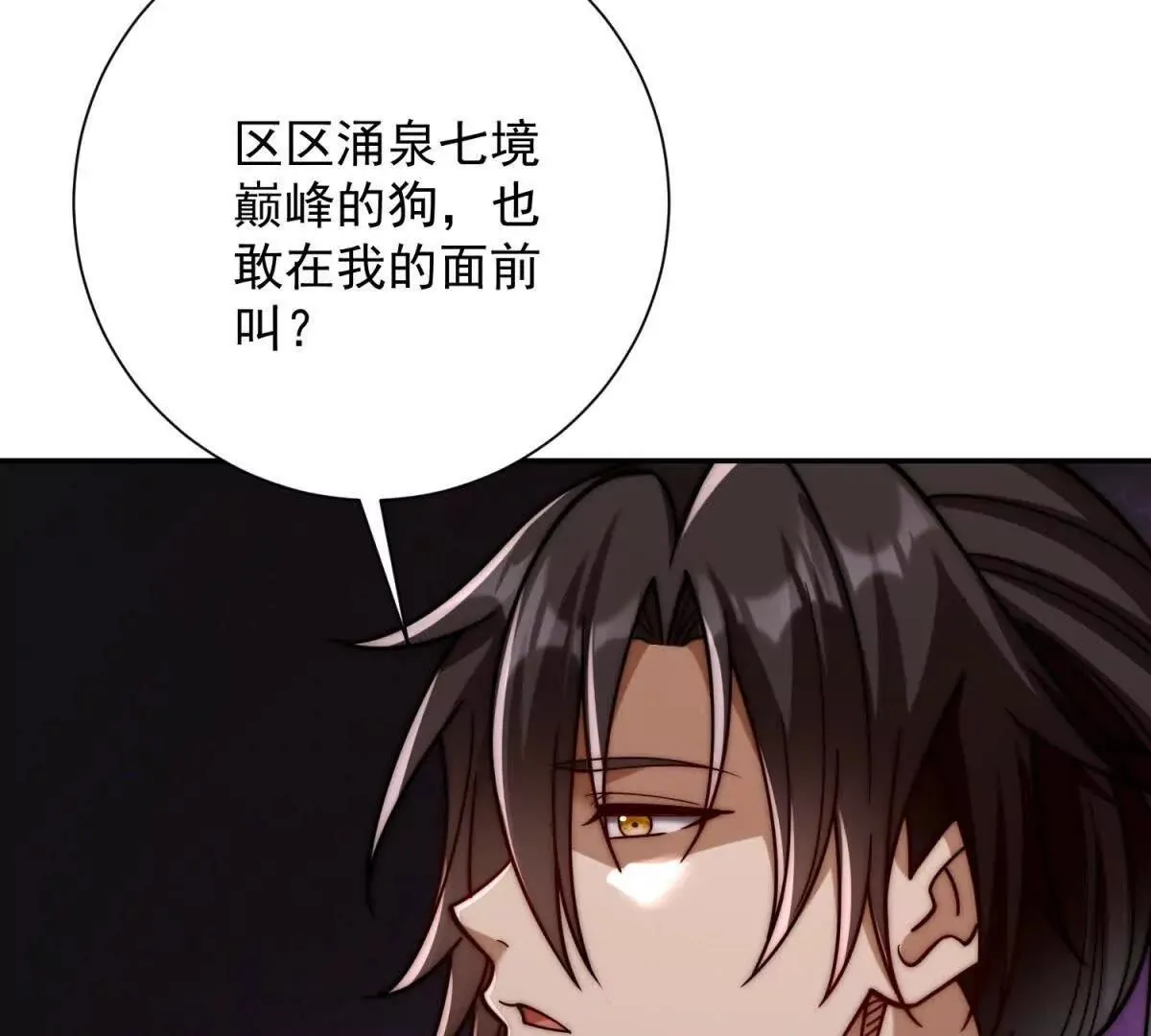 异能重生我提前登顶,第38话 强势镇压,第70张