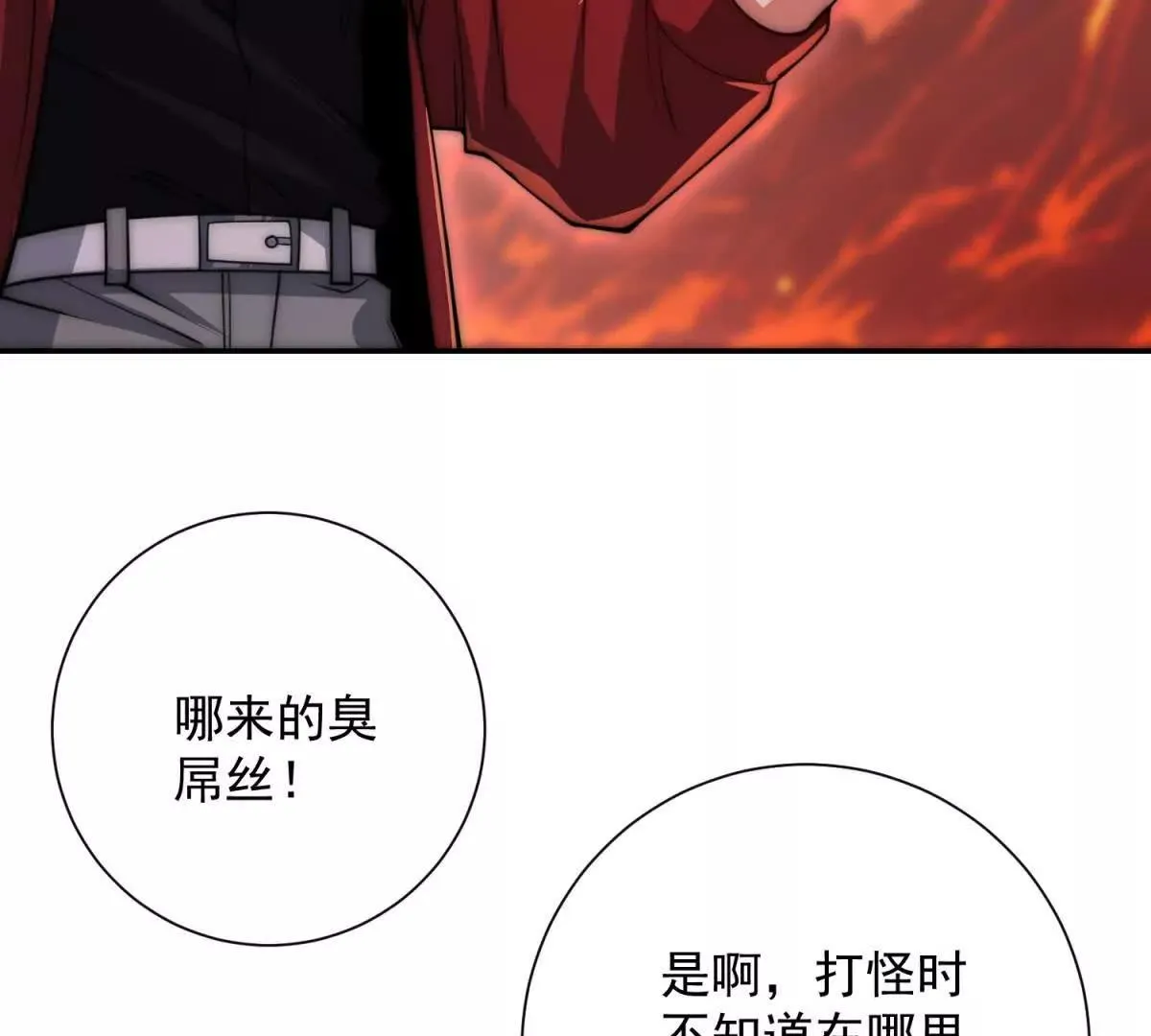 异能重生我提前登顶,第38话 强势镇压,第8张
