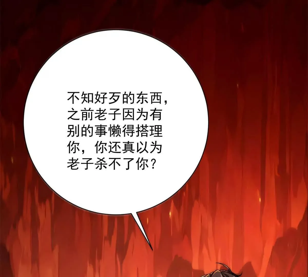 异能重生我提前登顶,第38话 强势镇压,第96张