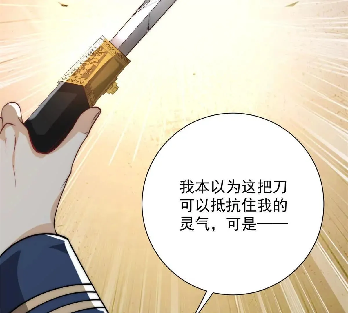 异能重生我提前登顶,第16话 斩杀！,第102张