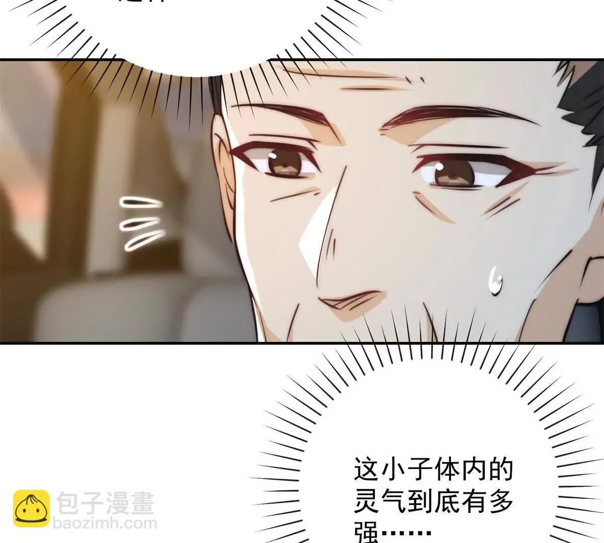异能重生我提前登顶,第16话 斩杀！,第104张