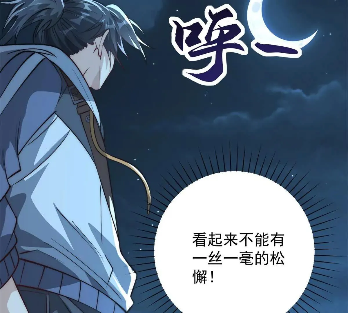异能重生我提前登顶,第16话 斩杀！,第108张