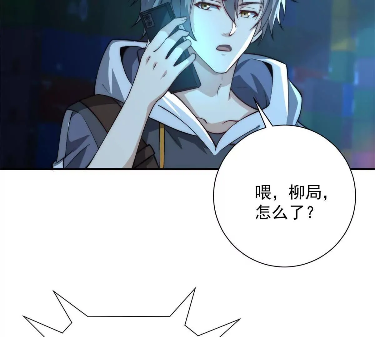 异能重生我提前登顶,第16话 斩杀！,第111张