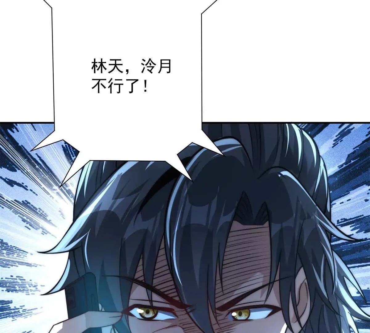 异能重生我提前登顶,第16话 斩杀！,第112张