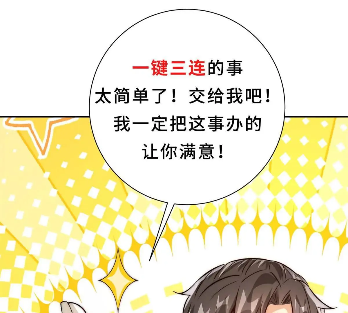 异能重生我提前登顶,第16话 斩杀！,第115张