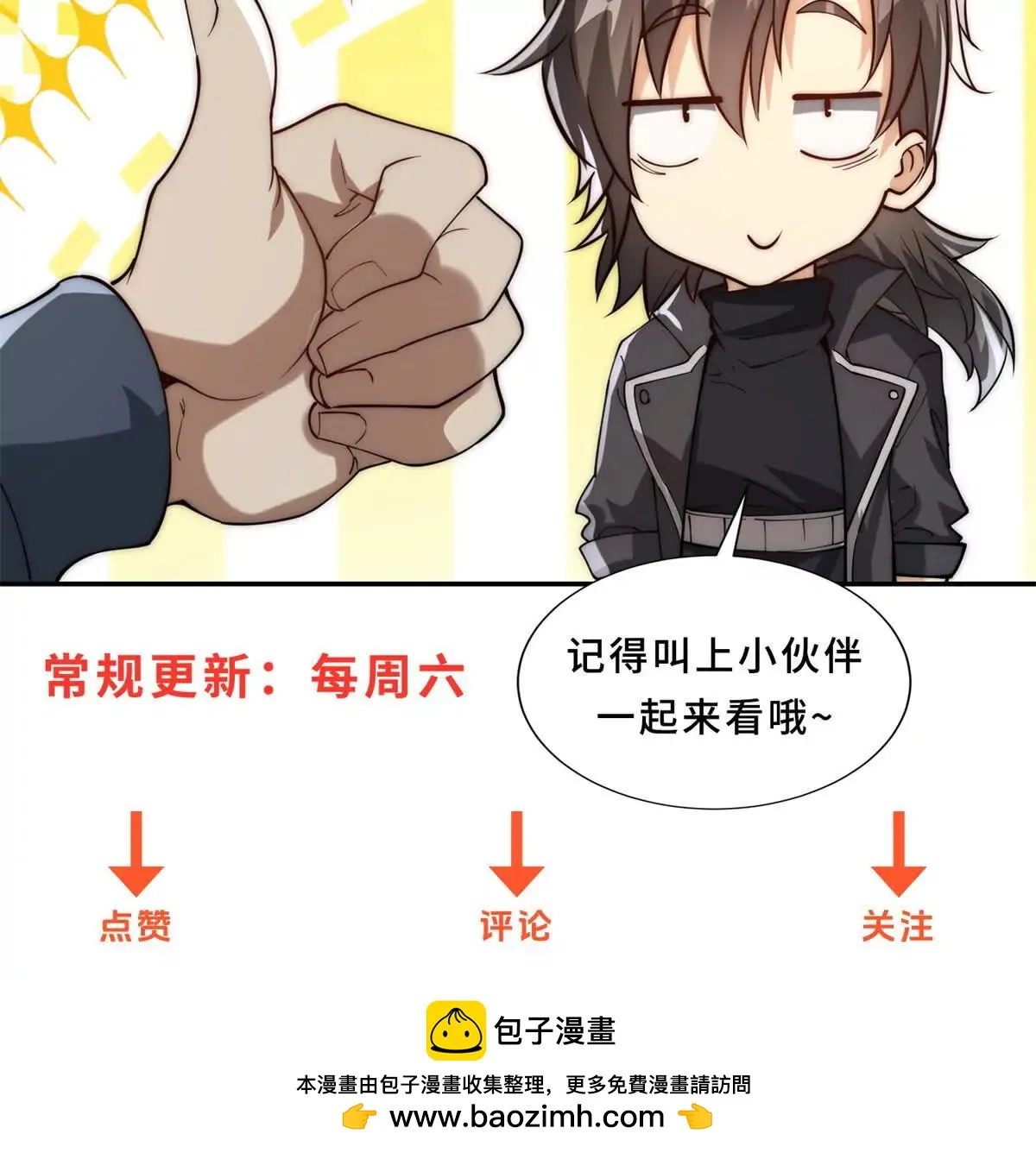 异能重生我提前登顶,第16话 斩杀！,第116张