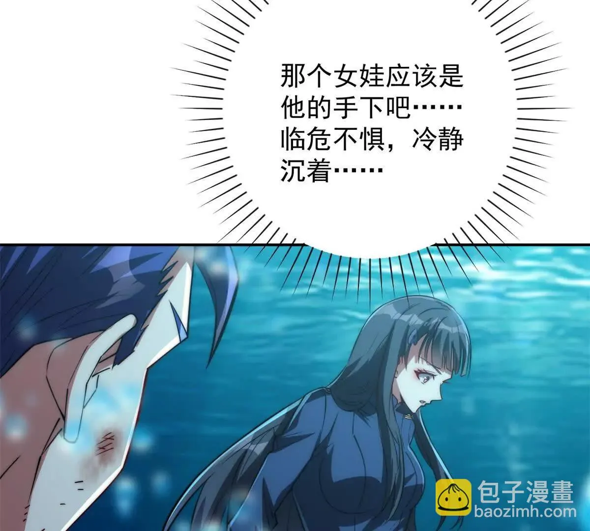 异能重生我提前登顶,第16话 斩杀！,第13张