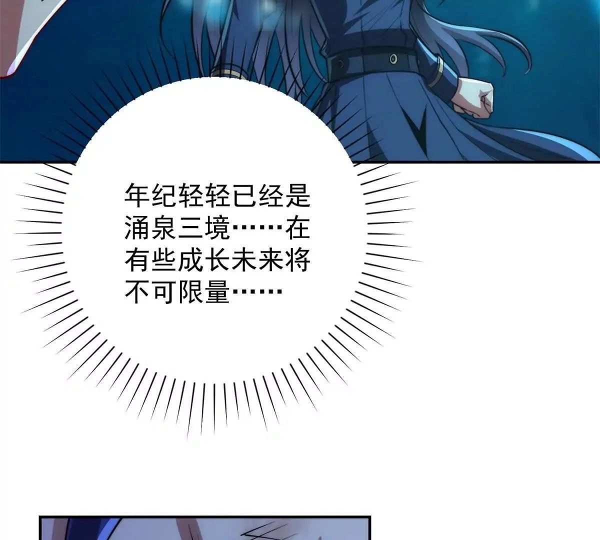 异能重生我提前登顶,第16话 斩杀！,第14张
