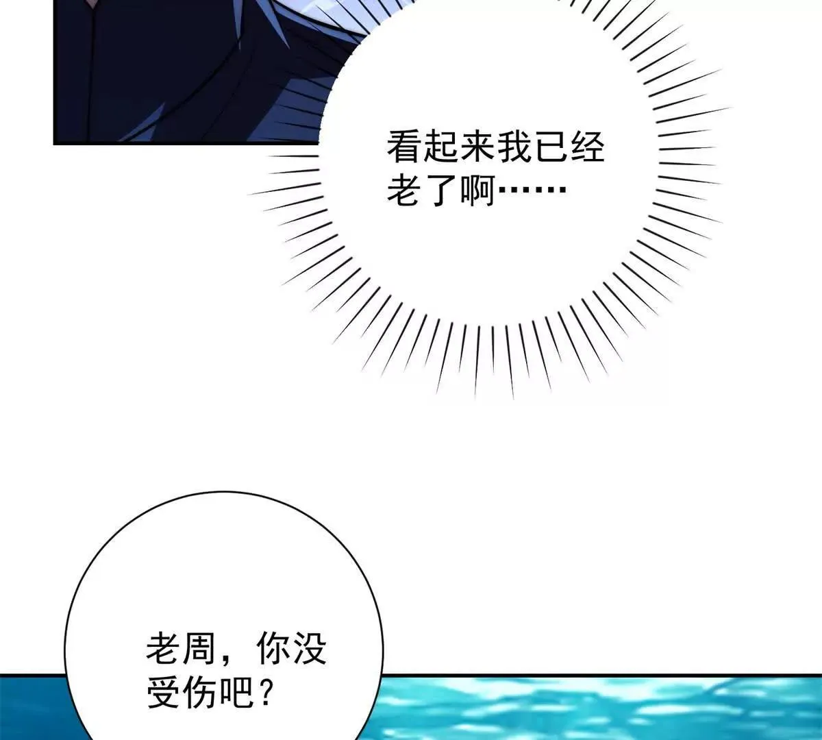 异能重生我提前登顶,第16话 斩杀！,第16张