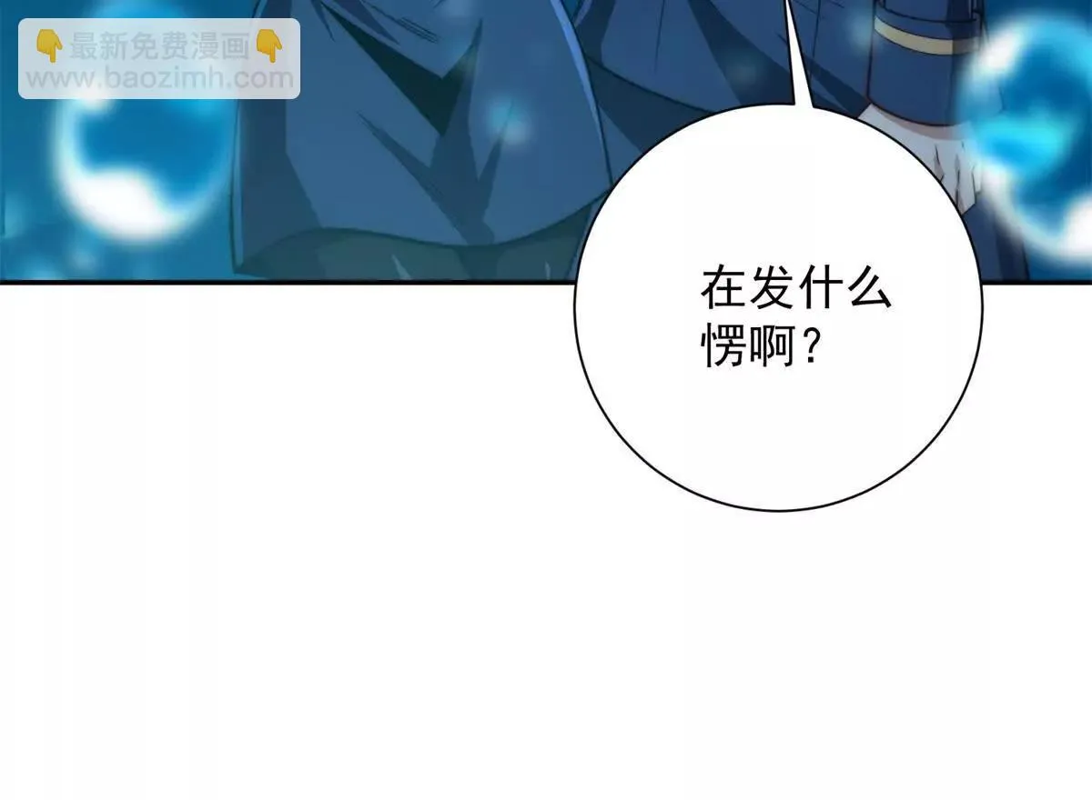 异能重生我提前登顶,第16话 斩杀！,第18张
