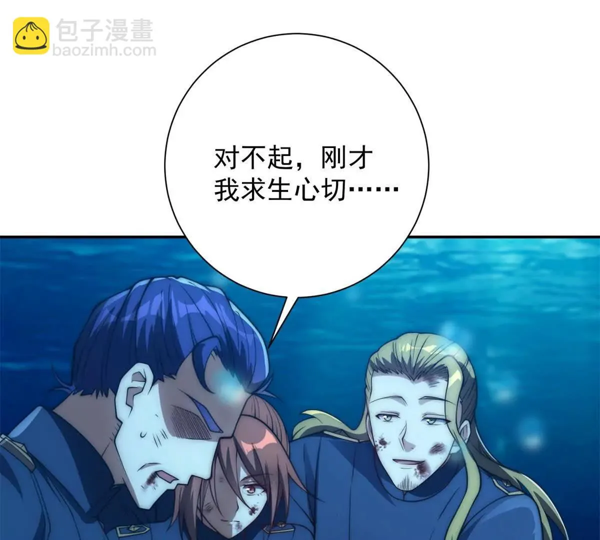 异能重生我提前登顶,第16话 斩杀！,第19张
