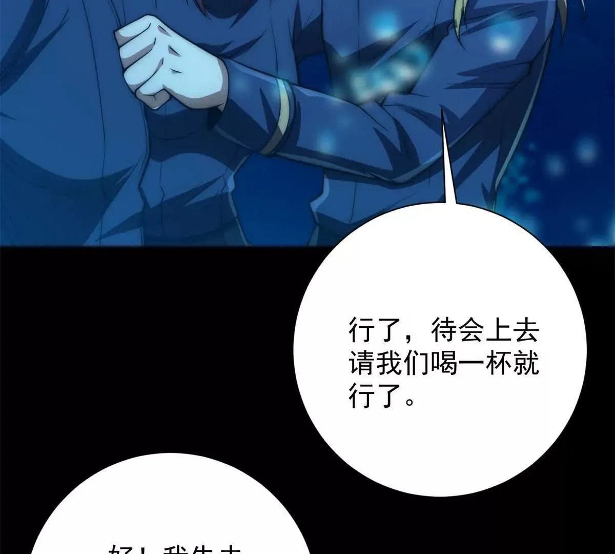 异能重生我提前登顶,第16话 斩杀！,第20张
