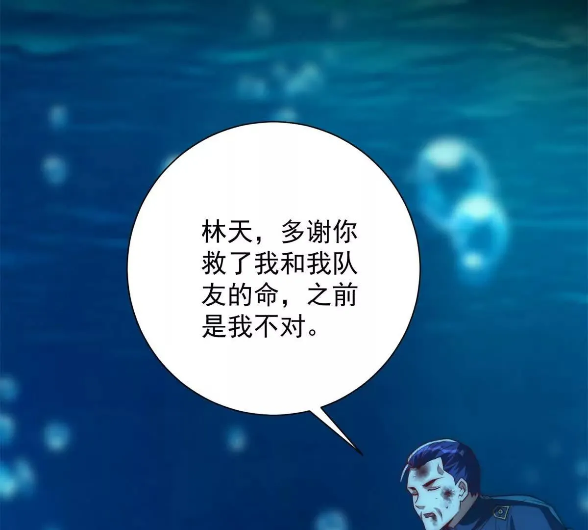 异能重生我提前登顶,第16话 斩杀！,第22张