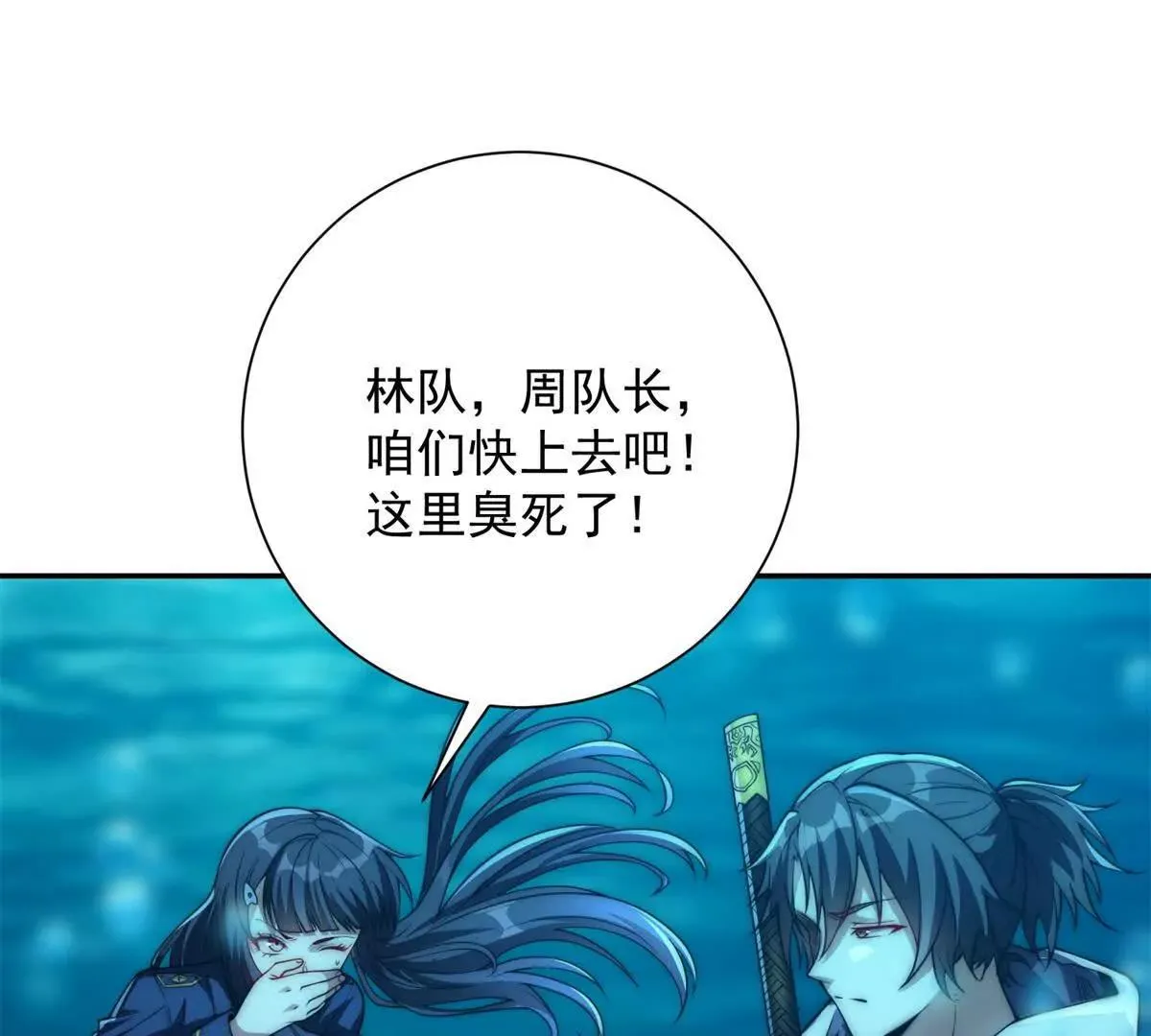 异能重生我提前登顶,第16话 斩杀！,第26张