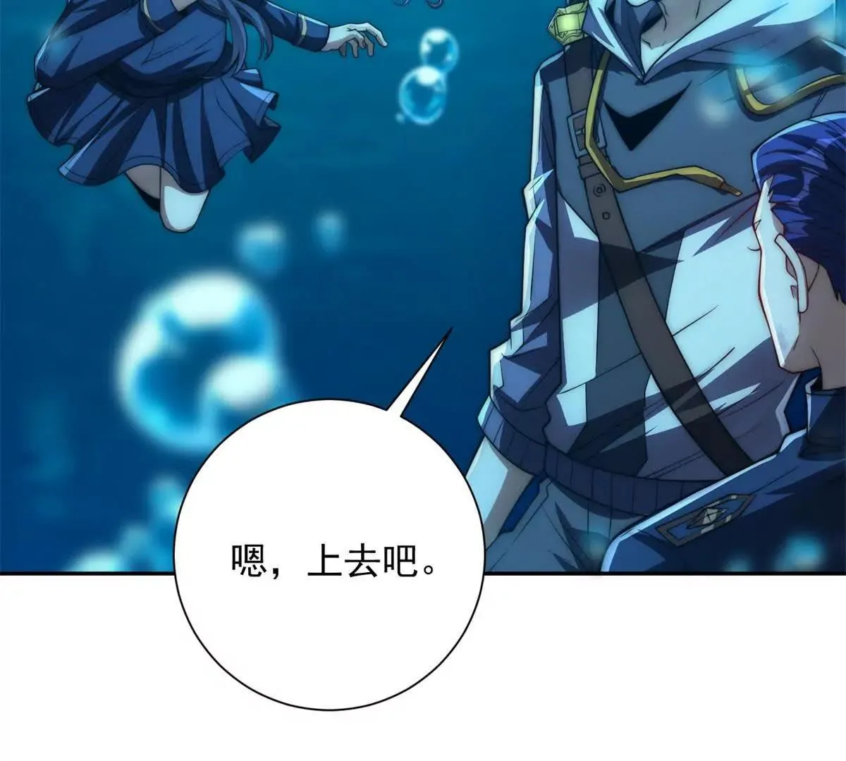 异能重生我提前登顶,第16话 斩杀！,第27张