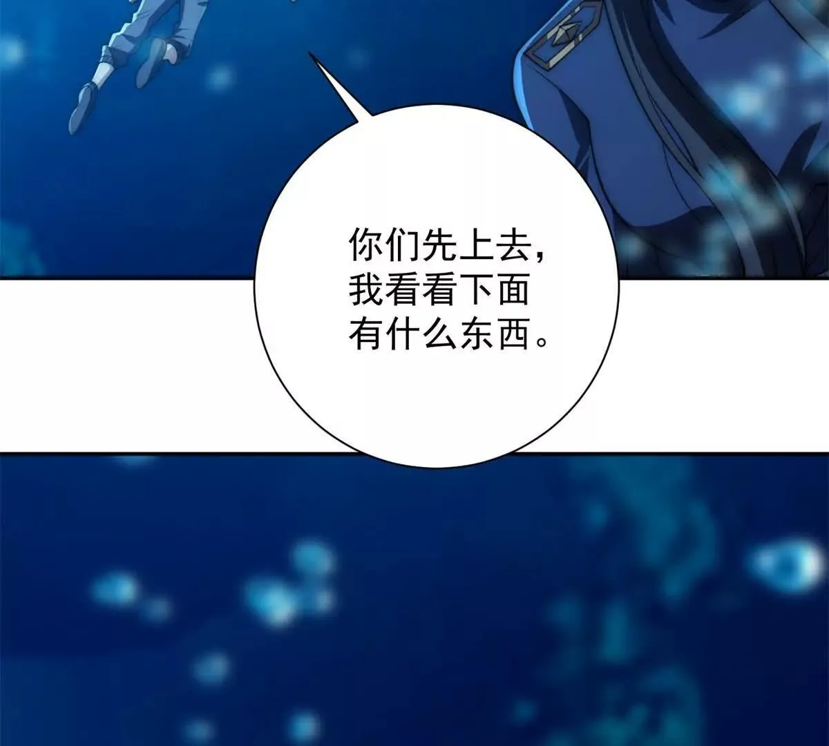 异能重生我提前登顶,第16话 斩杀！,第31张
