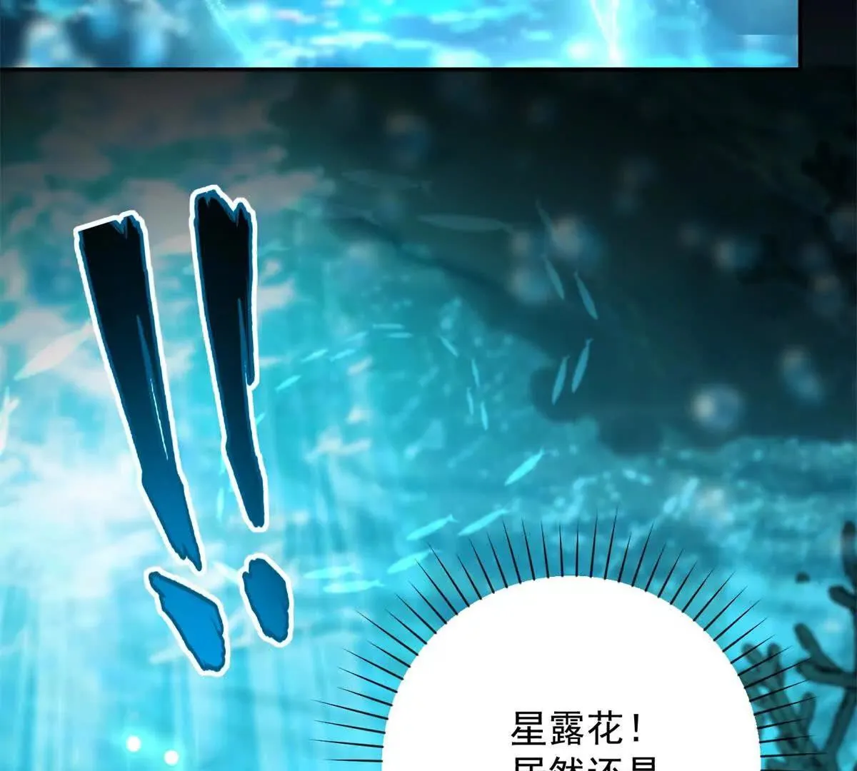 异能重生我提前登顶,第16话 斩杀！,第36张