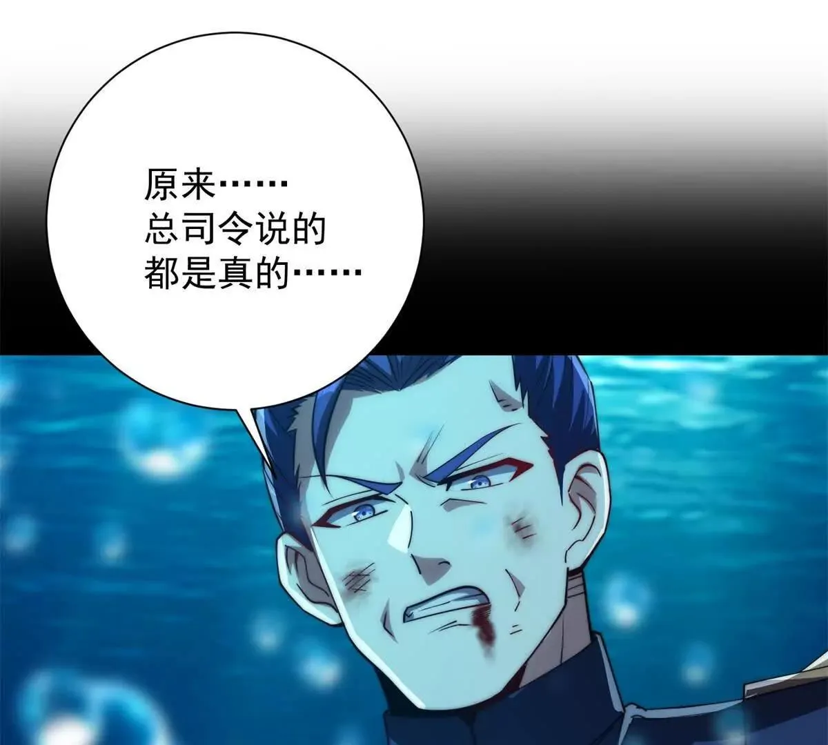 异能重生我提前登顶,第16话 斩杀！,第4张