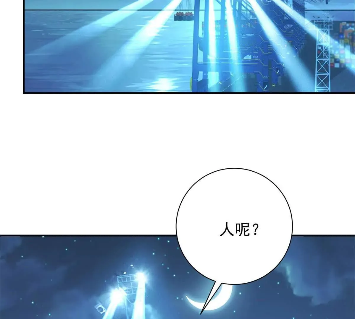 异能重生我提前登顶,第16话 斩杀！,第42张