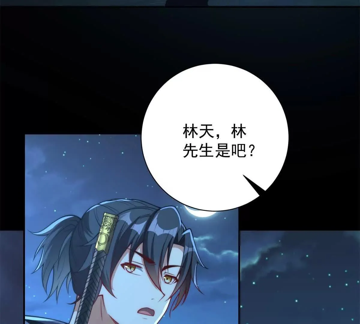 异能重生我提前登顶,第16话 斩杀！,第44张