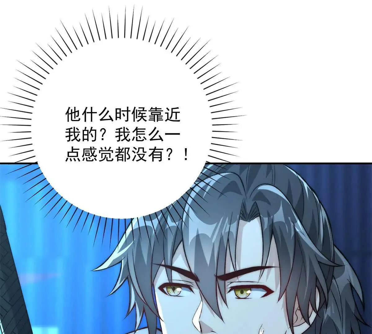 异能重生我提前登顶,第16话 斩杀！,第49张