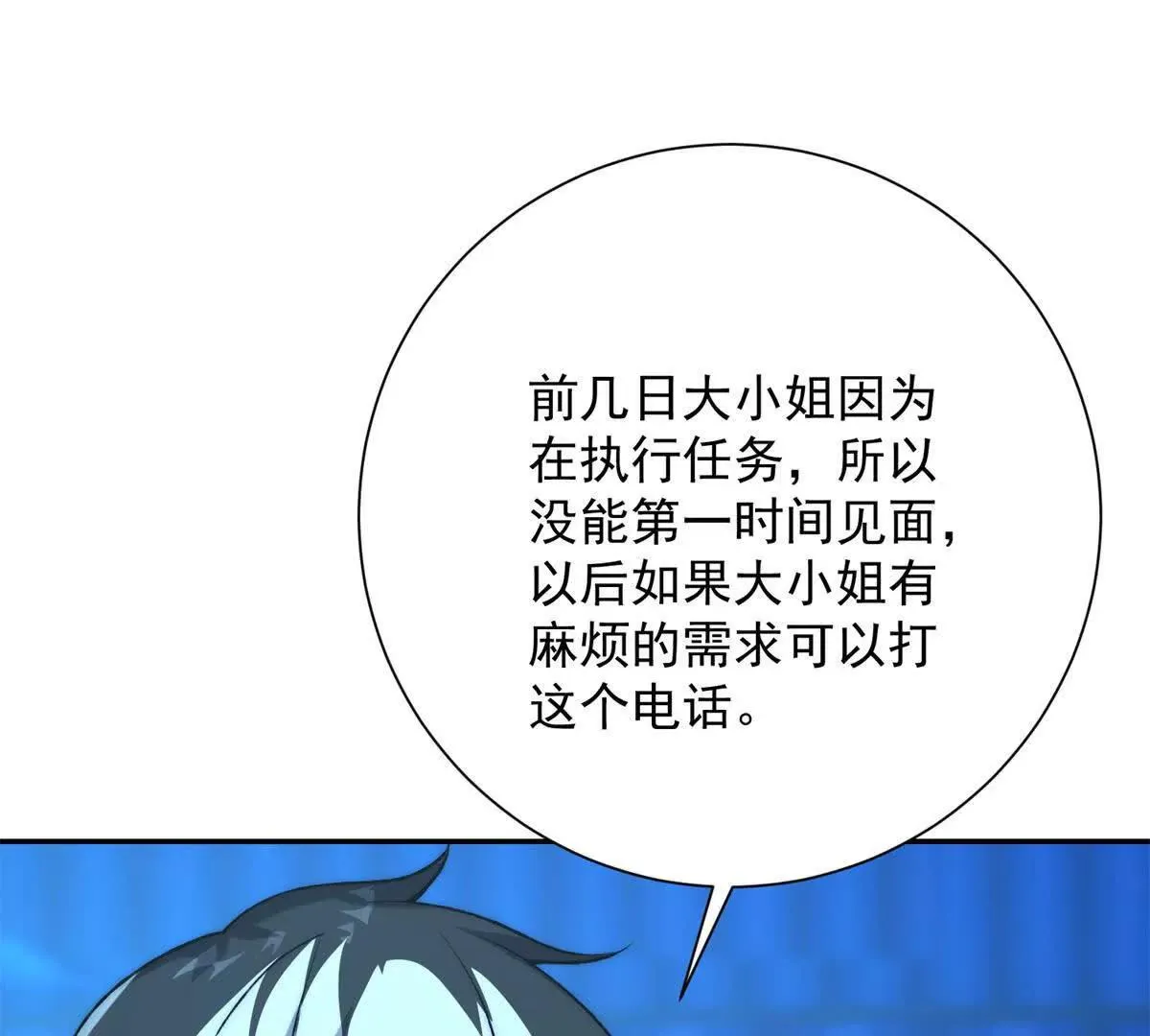 异能重生我提前登顶,第16话 斩杀！,第53张